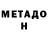 АМФЕТАМИН Розовый Your Mission