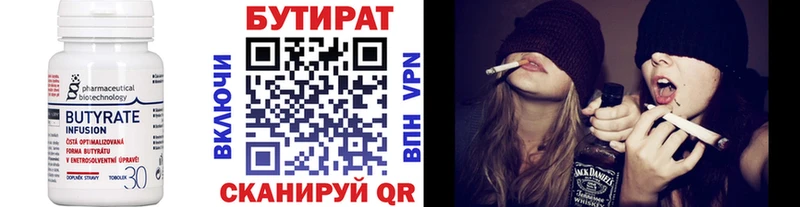 БУТИРАТ вода  Рошаль 