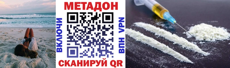 МЕТАДОН белоснежный  как найти   Рошаль 